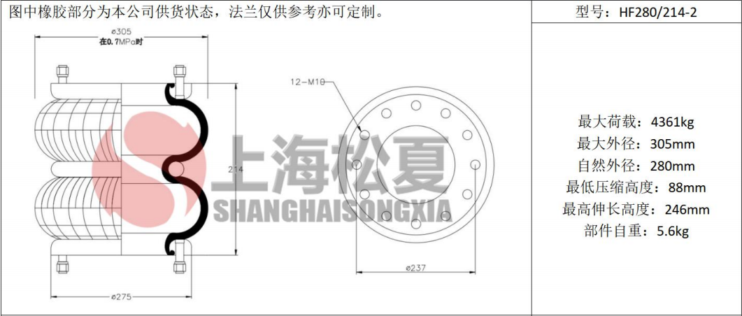 拖車(chē)用<a href='http://m.shuangyunholdings.com/' target='_blank'><u>空氣彈簧</u></a>