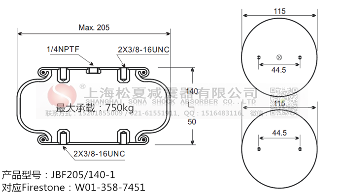 JBF205/140-1橡膠<a href='http://m.shuangyunholdings.com/' target='_blank'><u>空氣彈簧</u></a>