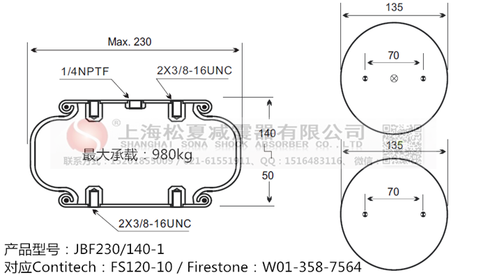 JBF230/140-1橡膠<a href='http://m.shuangyunholdings.com/' target='_blank'><u>空氣彈簧</u></a>