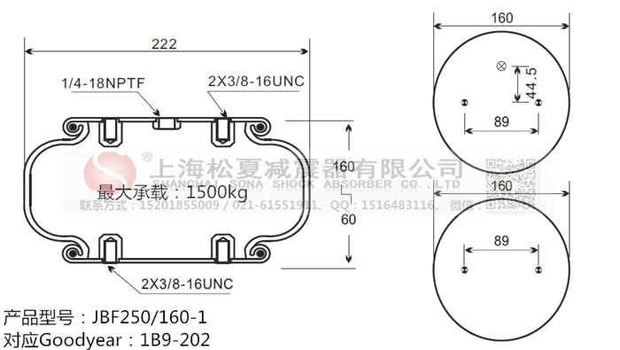 JBF250/160-1橡膠<a href='http://m.shuangyunholdings.com/' target='_blank'><u>空氣彈簧</u></a>