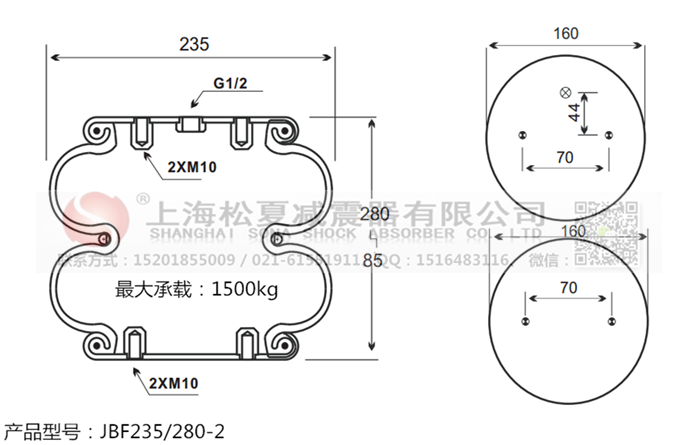 JBF235/280-2橡膠<a href='http://m.shuangyunholdings.com/' target='_blank'><u>空氣彈簧</u></a>