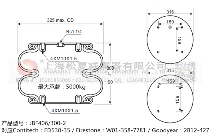 JBF406/300-2橡膠<a href='http://m.shuangyunholdings.com/' target='_blank'><u>空氣彈簧</u></a>