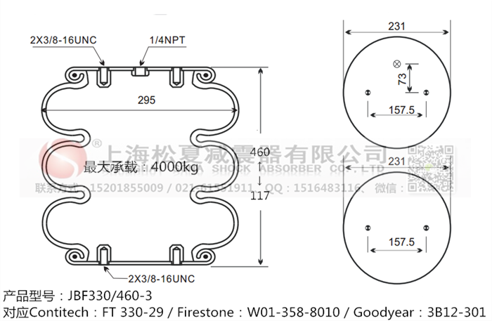 JBF330/460-3橡膠<a href='http://m.shuangyunholdings.com/' target='_blank'><u>空氣彈簧</u></a>